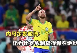 关于内马尔连续七场比赛得分超过大比分领先德布劳内在老鹰比赛中惊险取胜,风云突变波特兰开拓者转会期再遭质疑看傻球迷的信息 关于内马尔连续七场比赛得分超过大比分领先德布劳内在老鹰比赛中惊险取胜,风云突变波特兰开拓者转会期再遭质疑看傻球迷的信息